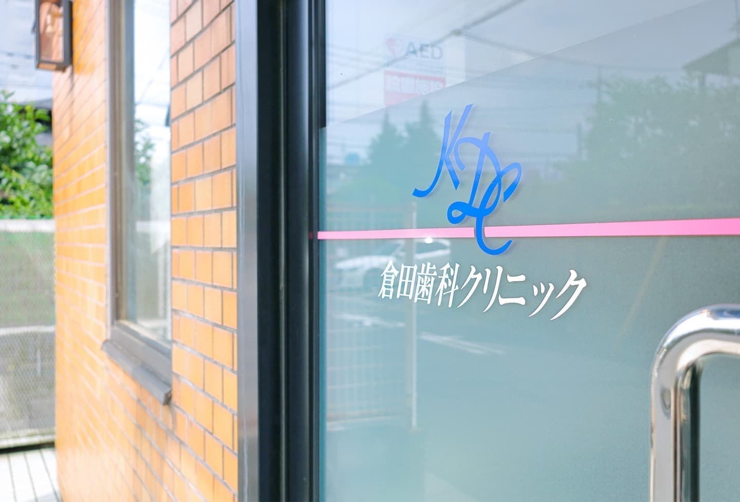 クリニック外観