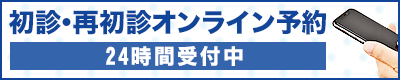予約ボタン